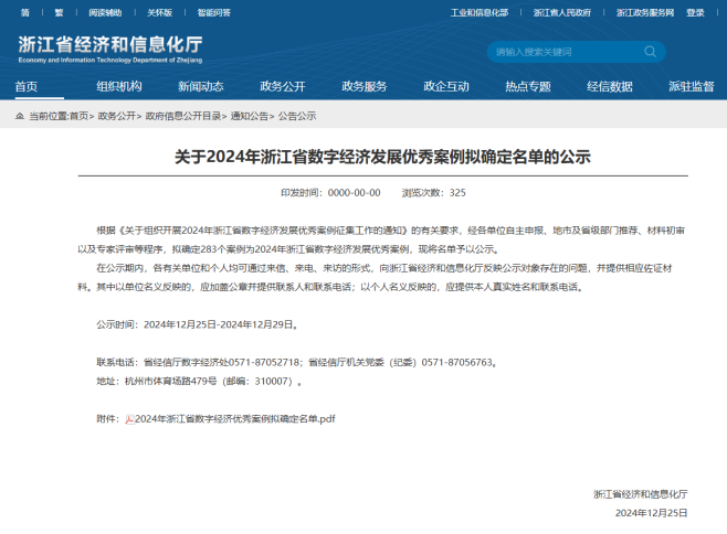 微信图片_20250108133235.png